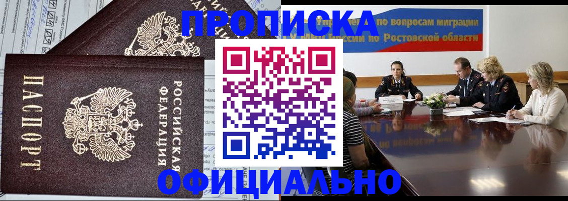 временная регистрация адрес в Светлогорске