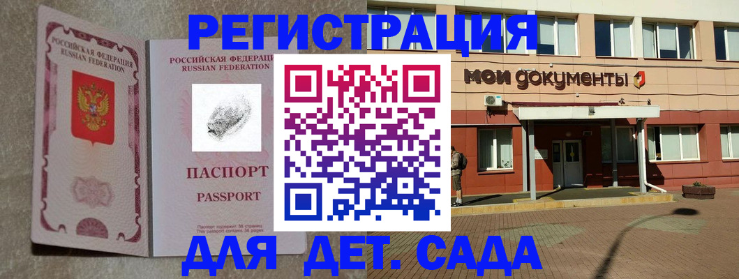 прописка регистрация в Светлогорске